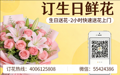 长治壶关县订生日鲜花生日送花