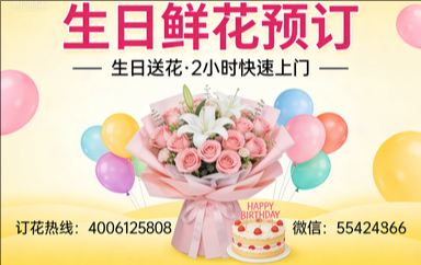 长治壶关县订生日鲜花生日送花